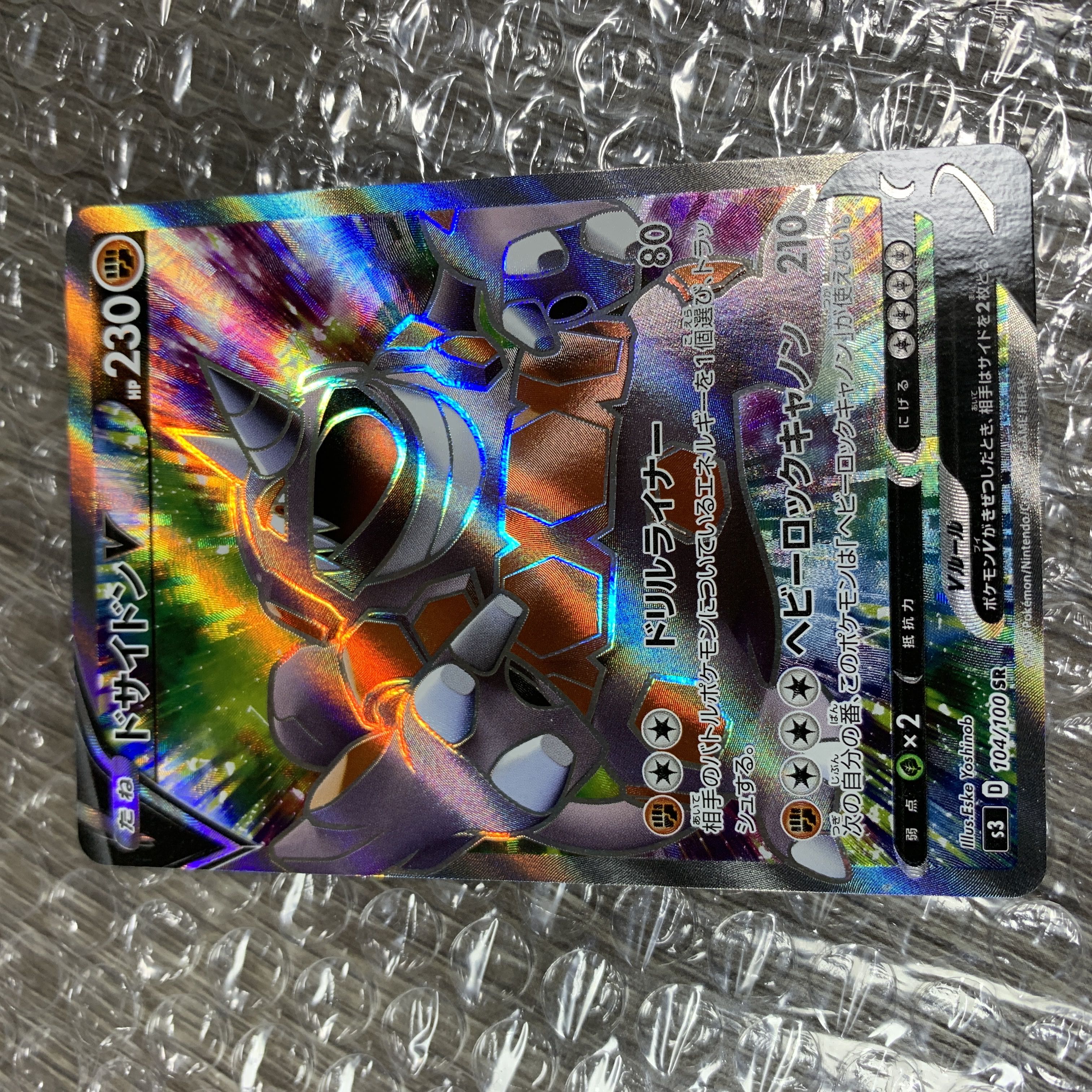 RhyperiorV SR 104/100