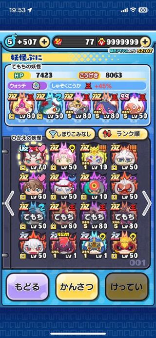 Yokai Watch Punipuni Wish to comment on the desired price.