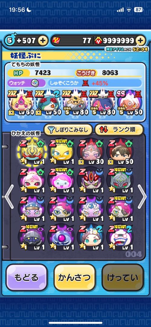 Yokai Watch Punipuni Wish to comment on the desired price.