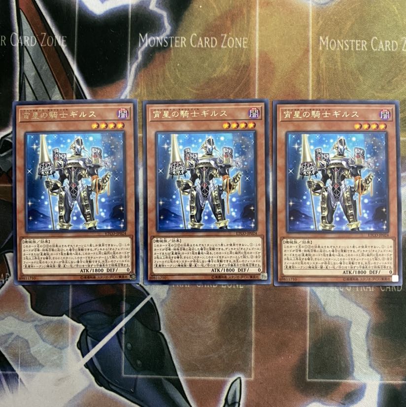 宵星の騎士ギルス R