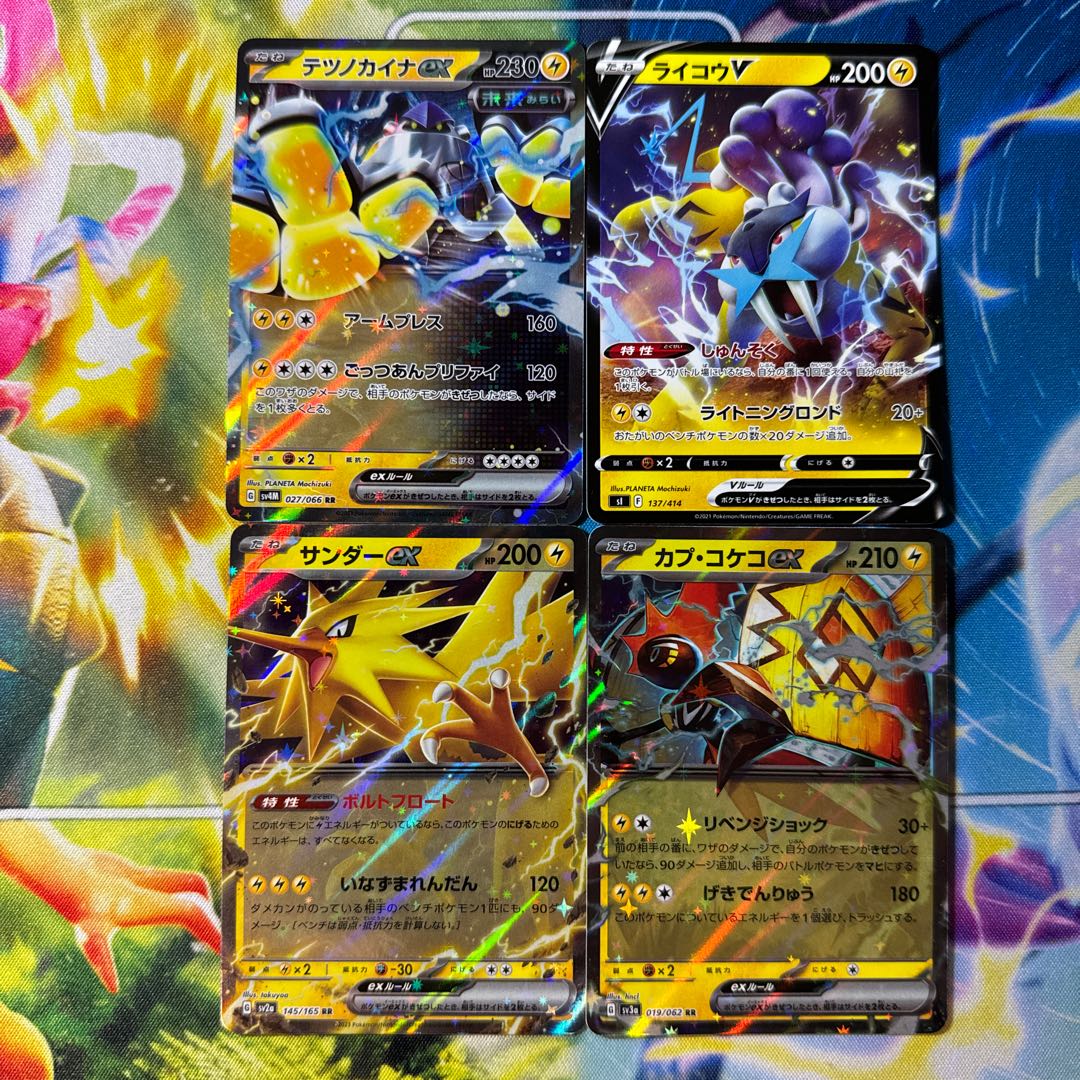 Tetsunokaina ex Zapdosex Tapu Kokoex RaikouV