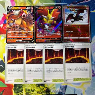 エンテイV マフォクシーV かがやくリザードン マグマの滝壺