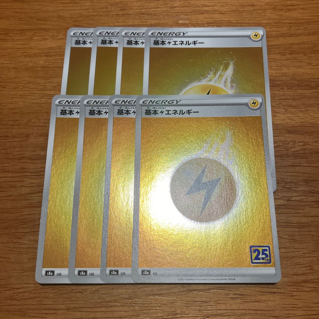 Basic LightningEnergy 8 mirrors