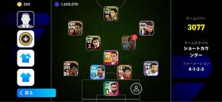 イーフットボール イーフト 最強アカウント