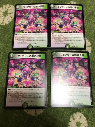 Fairy's Yami Child Festival C 75/75