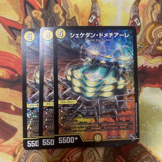 Shekedan Domethiare SR S2/S8