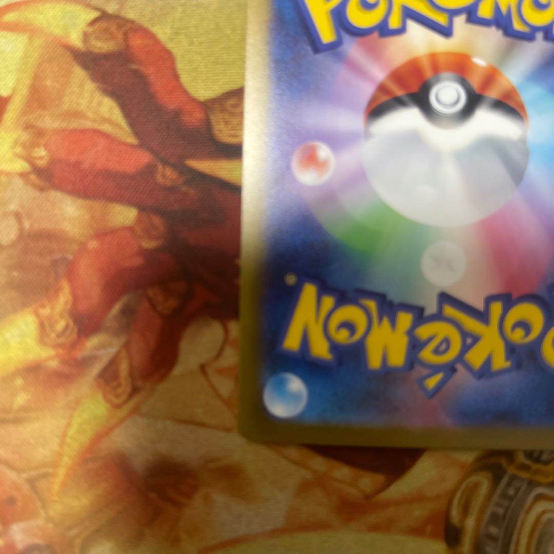 Poliwag (Master Ball pattern/mirror) C 060/165