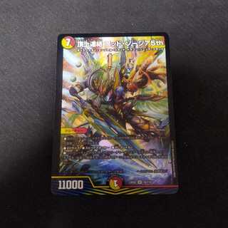 Summit Consolidated Rod Zosia 5th SR 16/112