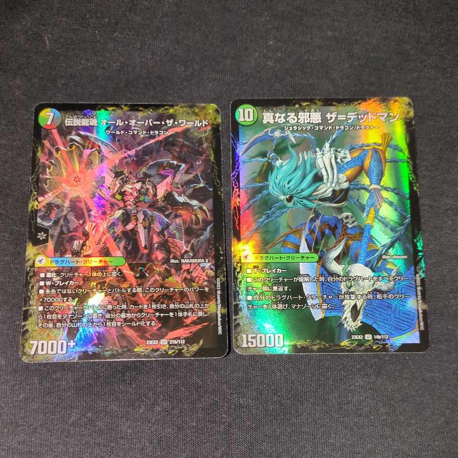 邪帝斧 デッドアックス｜真なる邪悪 ザ=デッドマン SR 14a/112｜14b/112