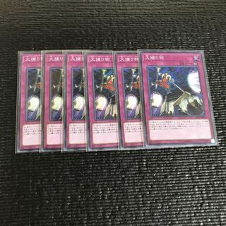 大捕り物 SR 6枚セット