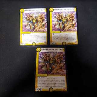 Spirit of Awakening Diamond Aven 3 copies
