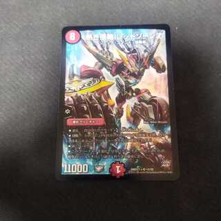 Hot Invasion Red XornZ SR 14/20