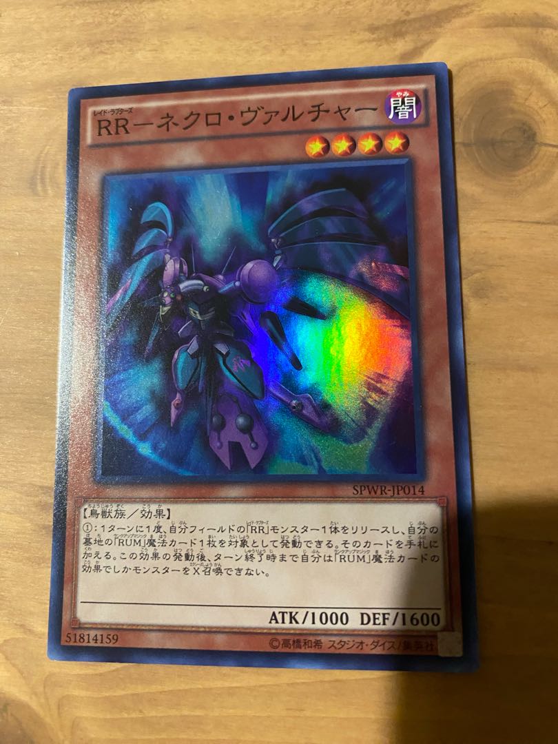 RR-Necro Vulture Super Rare JP014