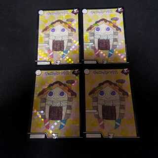 4 chocotte haus cfoil bbp