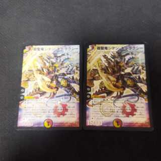 Psychic Holy Dragon Siden Galaxy SR 2 early