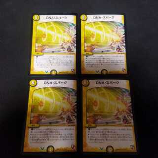 DNA・Spark 4 sheets