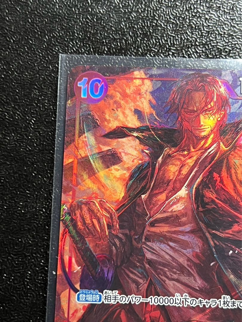 Shanks (parallel) P-SR OP06-007