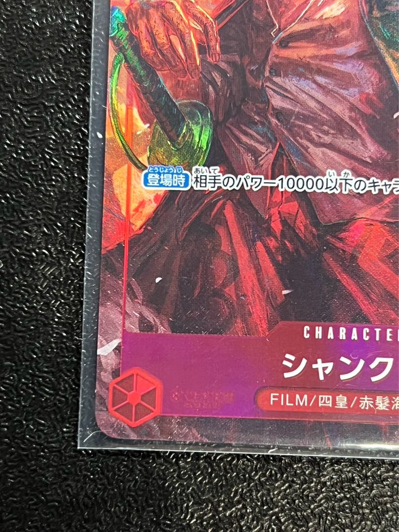 Shanks (parallel) P-SR OP06-007