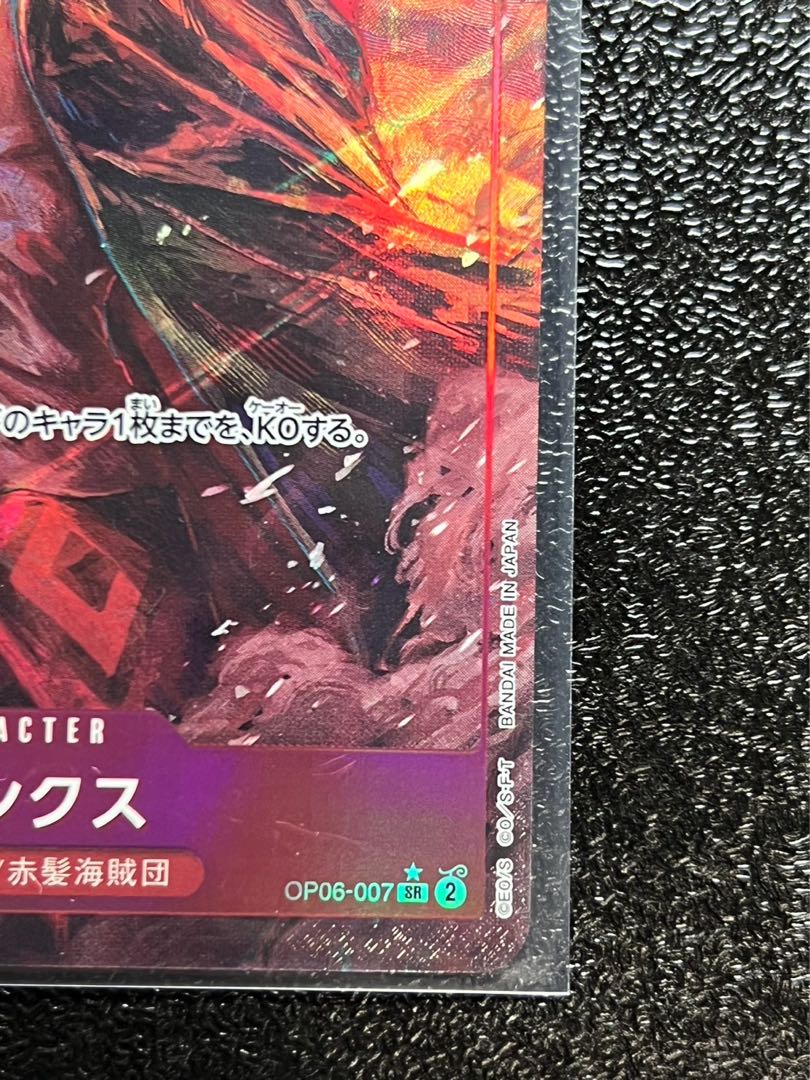 Shanks (parallel) P-SR OP06-007