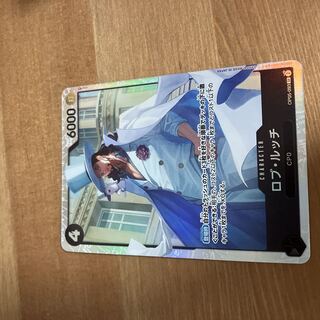 Rob Ruch SR OP05-093