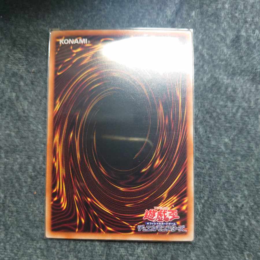 Sangen Daikong - Seikage