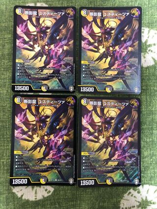 Justitsa, the Shadow Dragon SR S6/S11