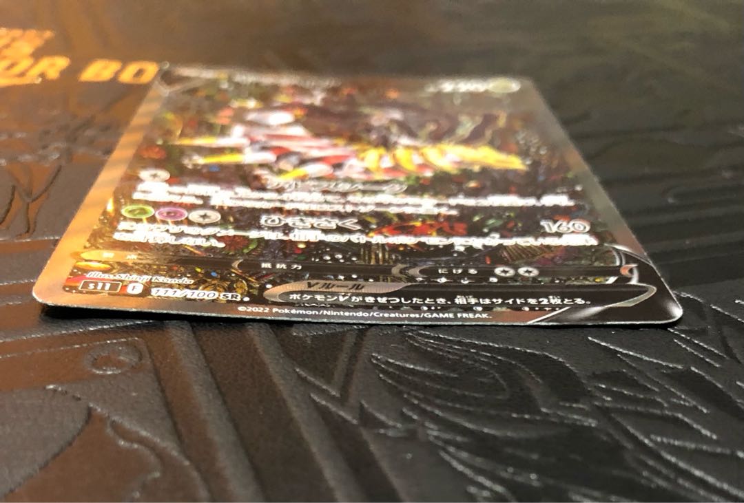 GiratinaV sa 111/100