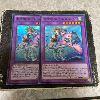Ritual Beast Ulti-Pettlephin Super Rare JP029 2 copies