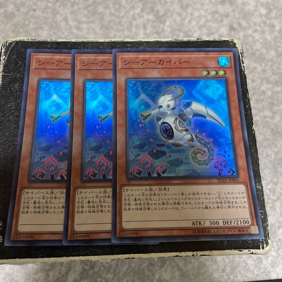 Sea Archiver Super Rare JP003 3 copies