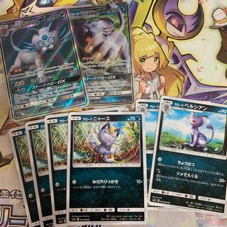 ｟おまけ付き｠アローラペルシアンGX SR RR セット