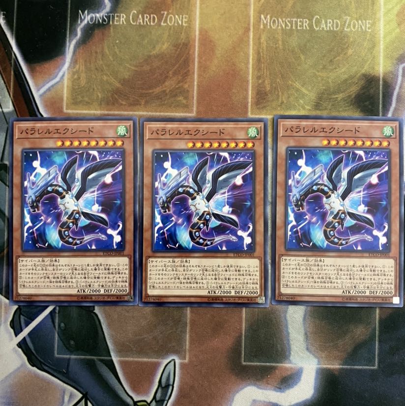 パラレルエクシード N