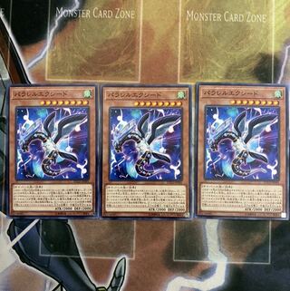 パラレルエクシード N