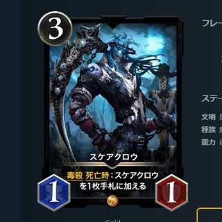 スケアクロウ　Level38