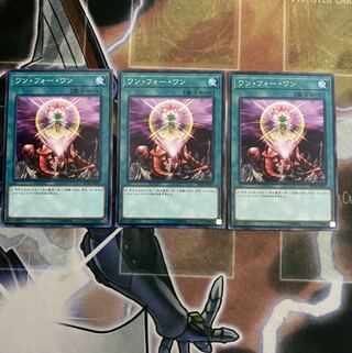 ワン・フォー・ワン N