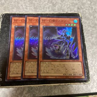 BF-幻耀のスズリ スーパーレア JP004  3枚