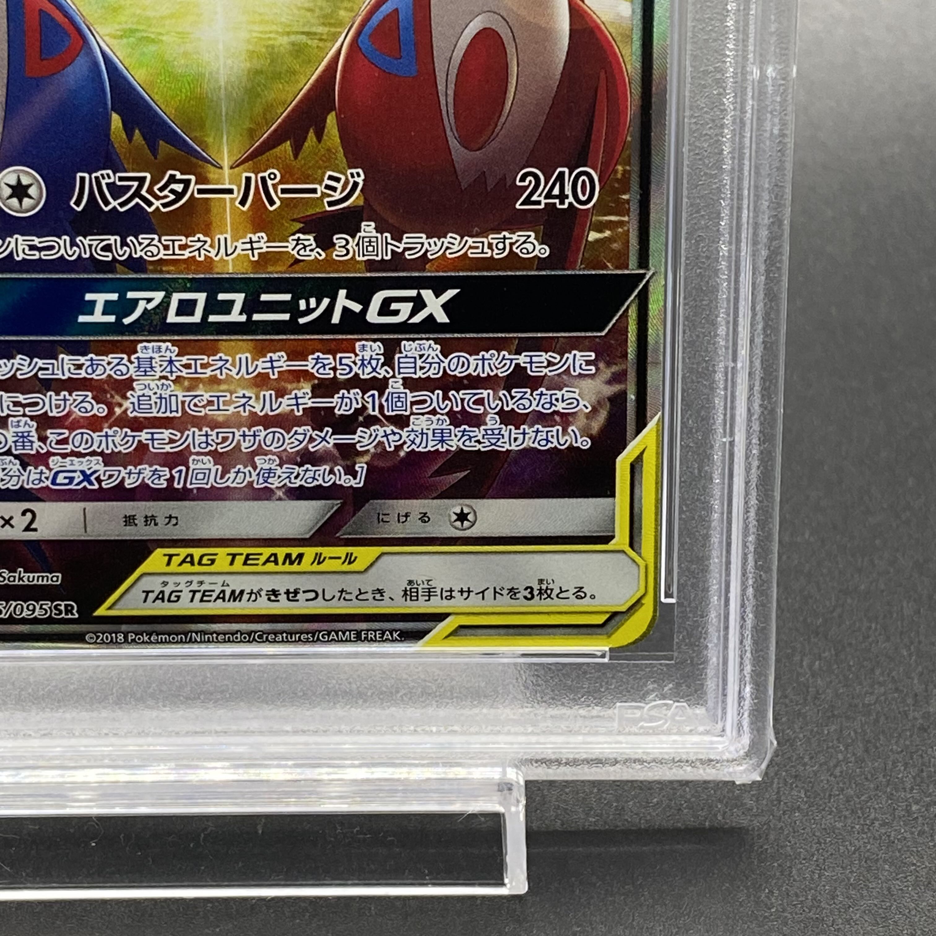 【PSA10】ラティアス&ラティオスGX SR 105/095