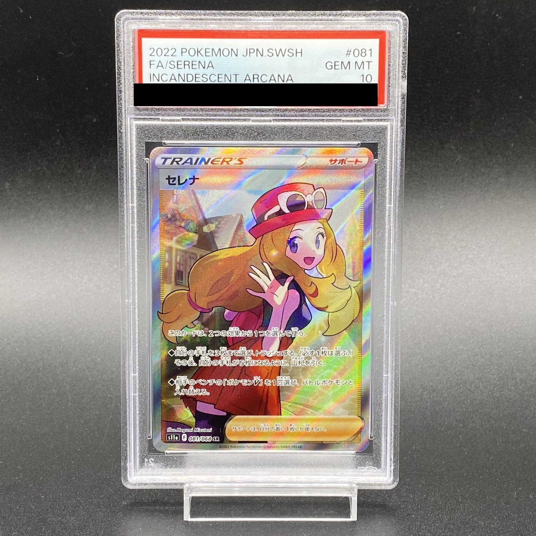 PSA10] Serena SR 081/068