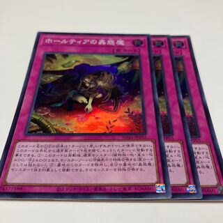 Halltier's Insect Beguilement Super JPP05