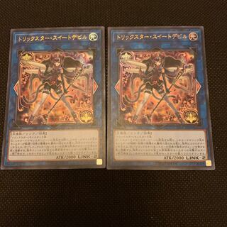 トリックスター・スイートデビル UR