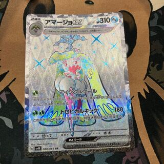 Tsareenaex SR 080/066