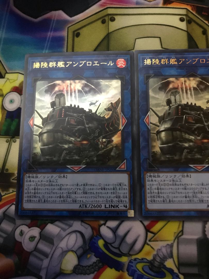 Amphibious Swarmship Amblowhale Ultra Rare JP050