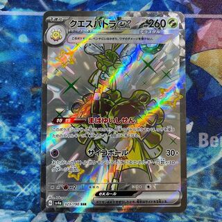 クエスパトラex SSR 323/190