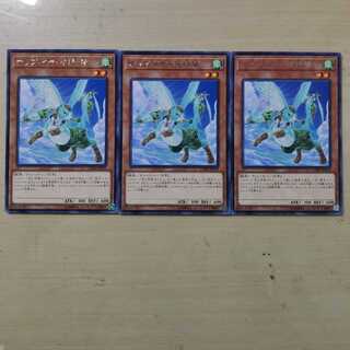 ホップ・イヤー飛行隊 3枚セット