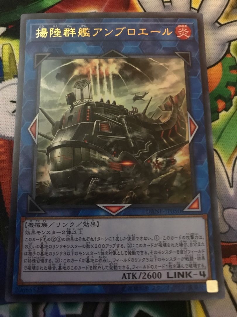 Amphibious Swarmship Amblowhale Ultra Rare JP050