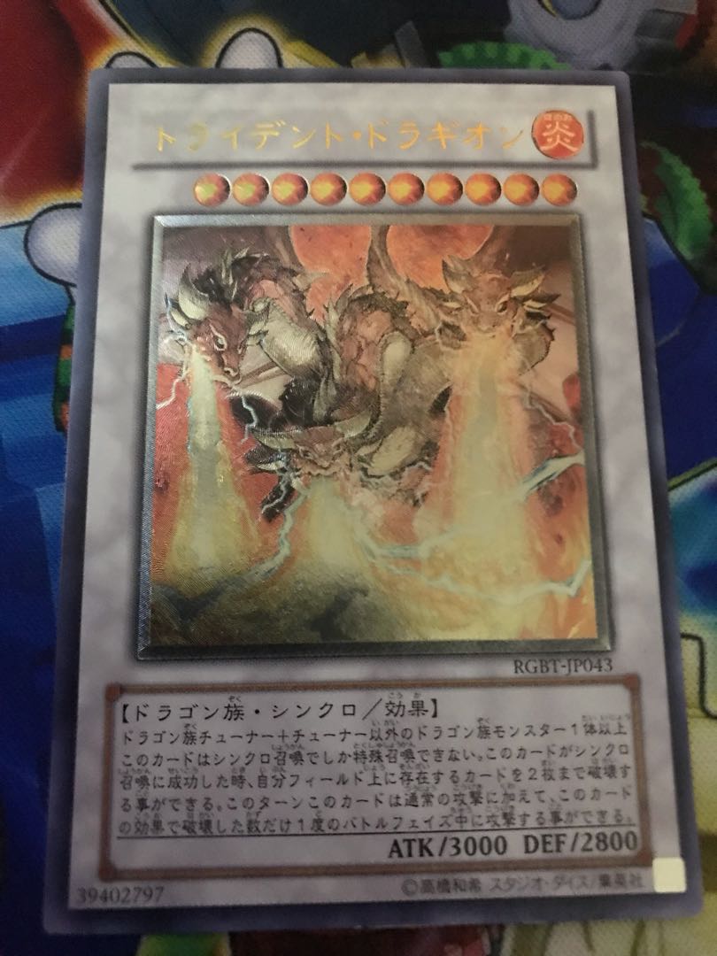 Trident Dragion Ultimate Rare JP043