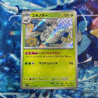 Abomasnow S 200/190 1枚