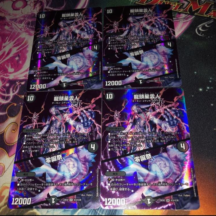 Dragon Head Nebula Man|Zero Birthday Festival SR Psychic3/Psychic38