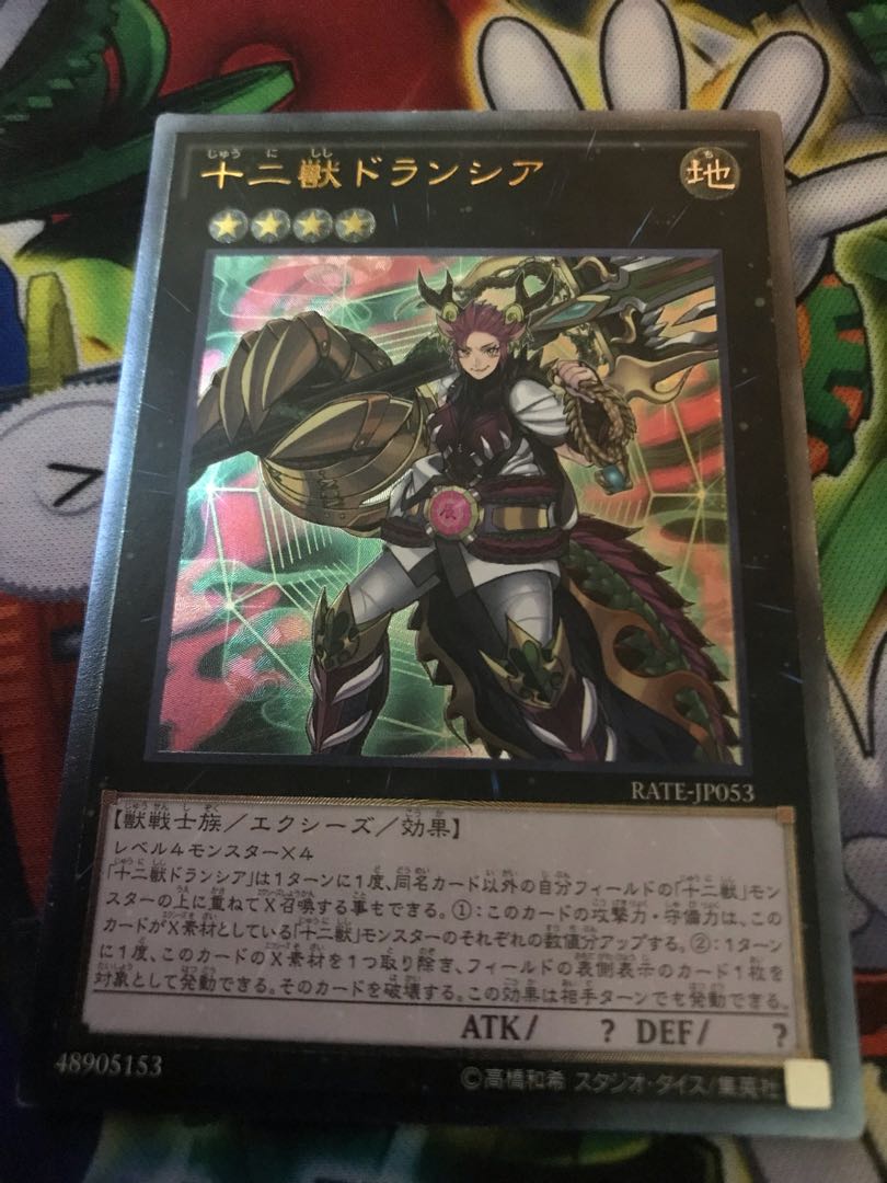Zoodiac Drident Ultimate Rare JP053