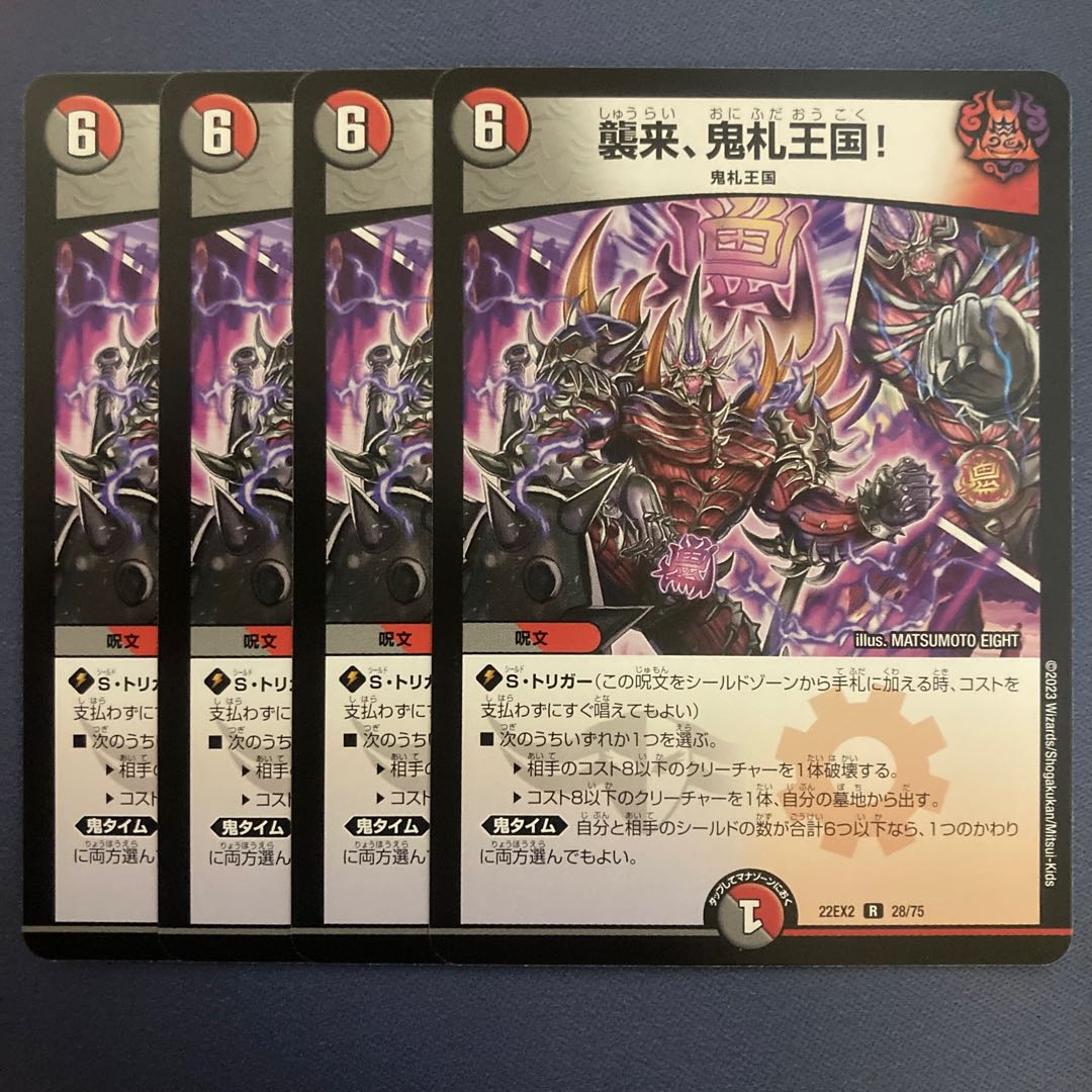 Attack, Onifuda Kingdom!