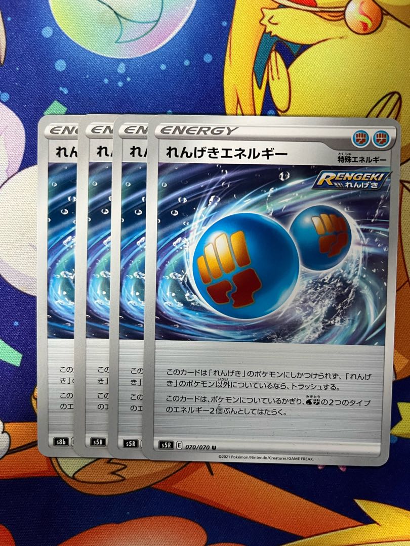 ポケモン - ポケモンカード　れんげきエネルギー れんげきエネルギー 184/184の通販 ポケカ 汎用パーツ販売所